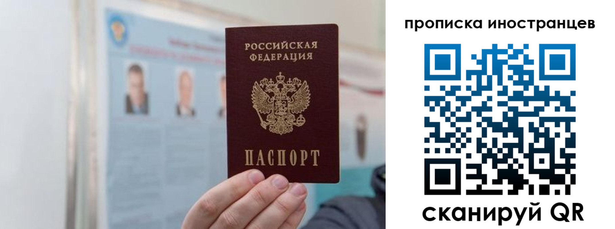 прописка паспорт в Киселёвске