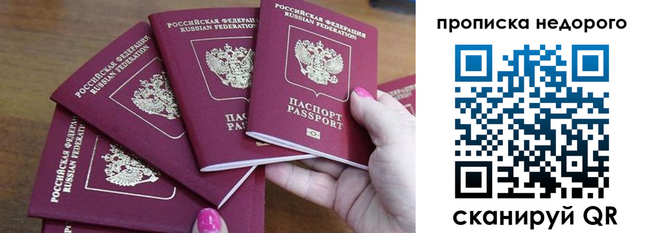 прописка для работы в Киселёвске