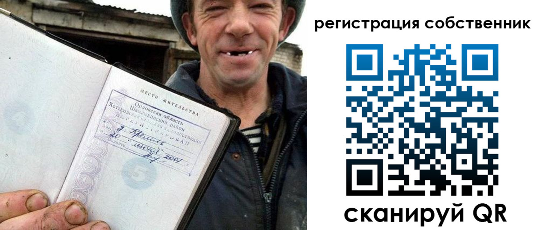 временная регистрация надежно в Киселёвске
