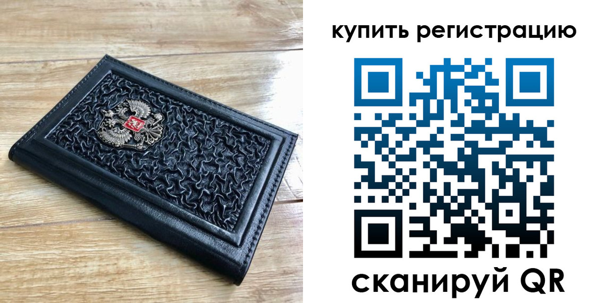 временная регистрация адрес в Киселёвске