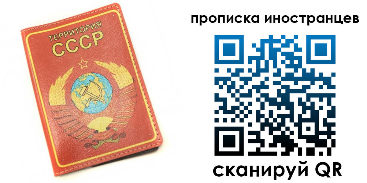 временная регистрация купить в Киселёвске