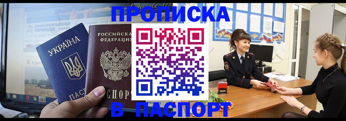 временная регистрация законно в Киселёвске