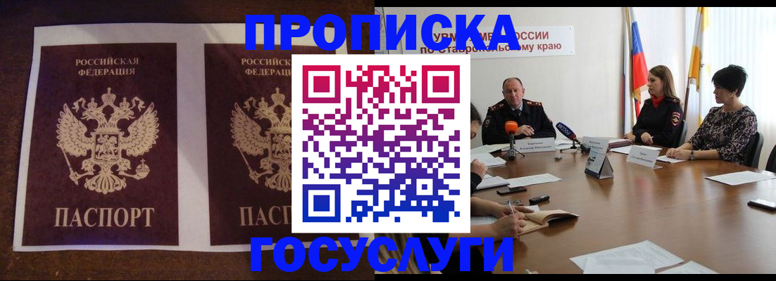 прописка поиск в Киселёвске