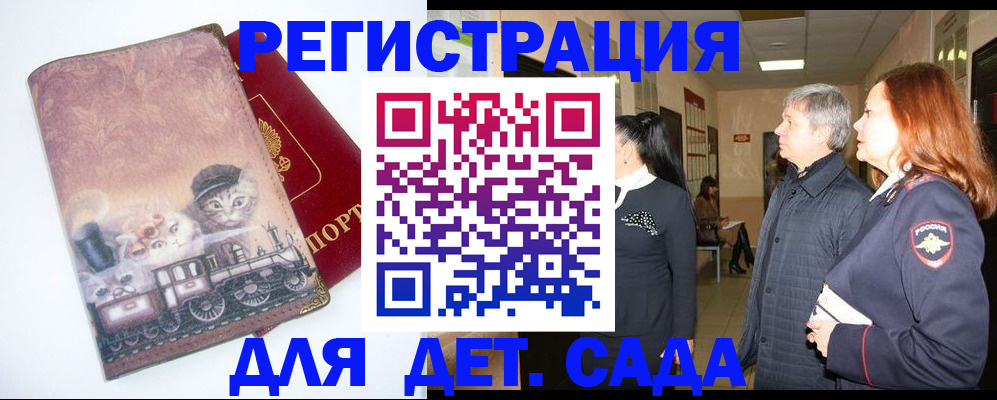 временная регистрация в Киселёвске