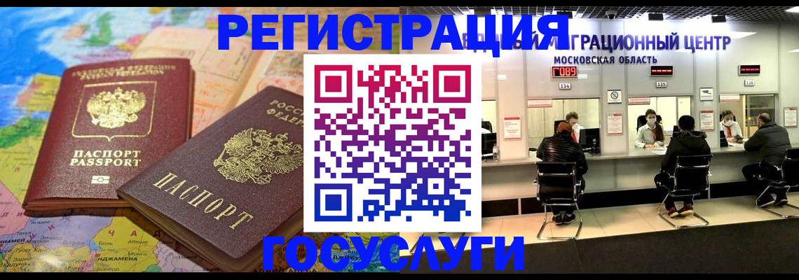временная регистрация недорого в Киселёвске