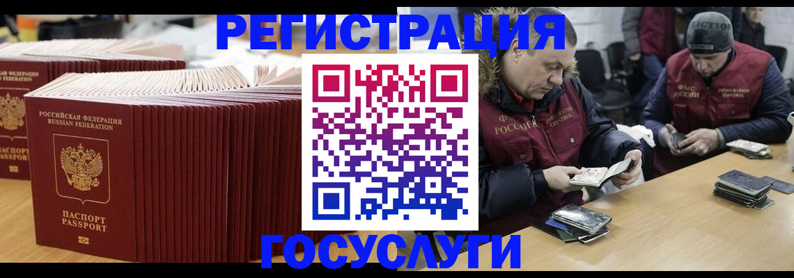 временная регистрация поиск в Киселёвске