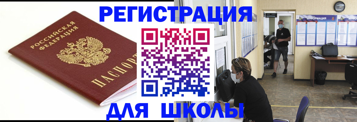 временная регистрация собственник в Киселёвске