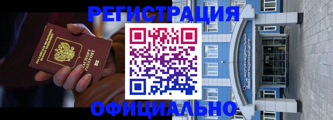 временная регистрация поиск в Киселёвске