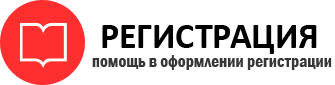 прописка в Киселёвске id928030